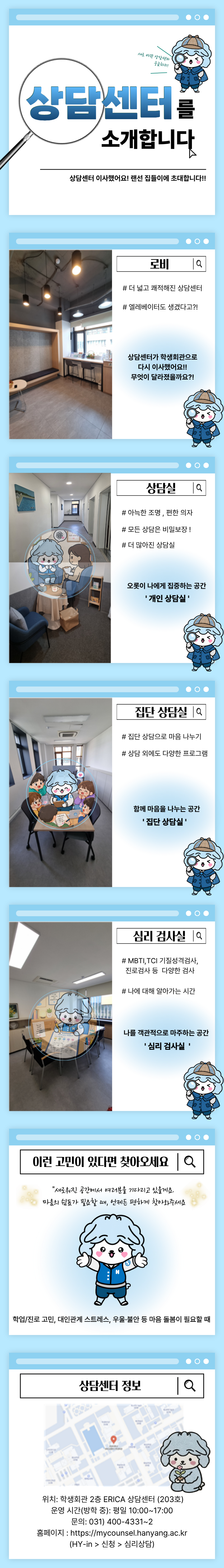 [상담센터]상담센터를 소개합니다