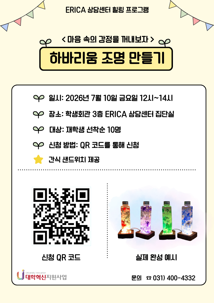 [서포터즈] 힐링프로그램 '마음 속의 감정을 꺼내보자’